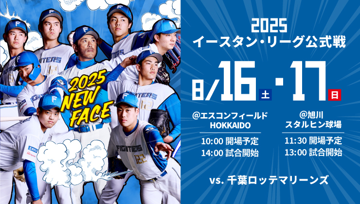 旭川開催チケット販売概要 旭川開催チケット販売概要