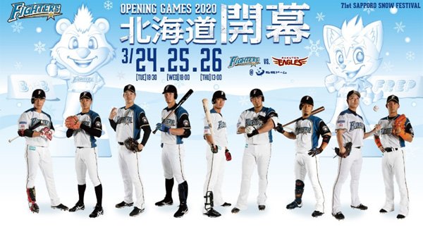 第71回さっぽろ雪まつり