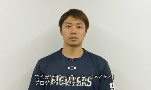 中島卓也選手会長