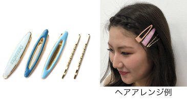 セットクリップ