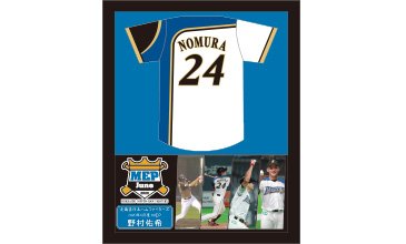 MEP記念ユニフォーム額縁