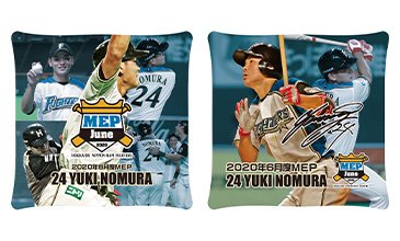 MEP記念クッション