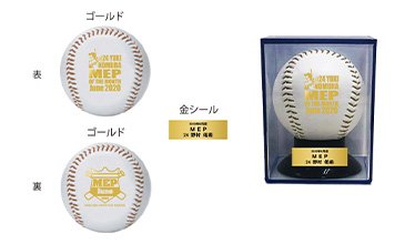 MEP記念金糸ボール