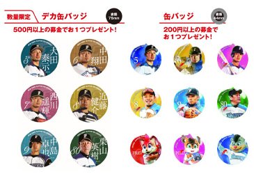 オリジナル缶バッジ