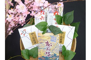 松前漬味比べセット