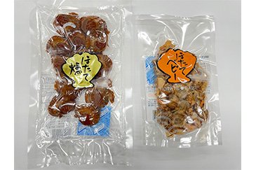 洞爺湖町・ほたてベビー&ほたて燻 5個セット