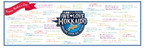 お母さんへの感謝のメッセージ