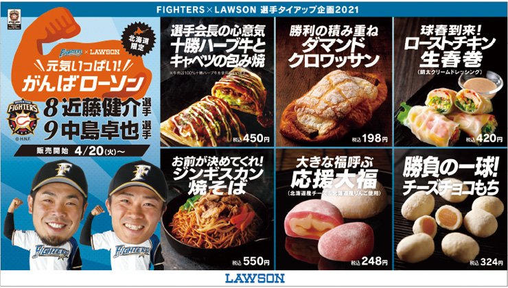 6選手合同プロデュース商品