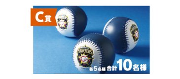 直筆サイン入りボール(1個)