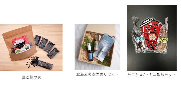 来場プレゼント