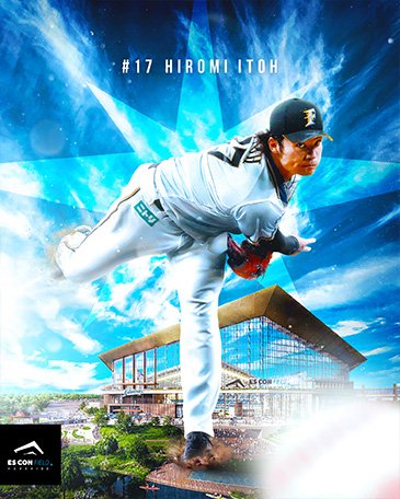 【第1位】伊藤大海投手