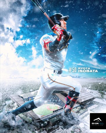 【第4位】五十幡亮汰選手