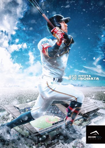 Ver.1五十幡選手