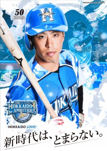 Ver.2五十幡選手