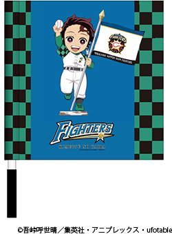 炭治郎 フラッグ