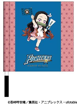 禰豆子 フラッグ