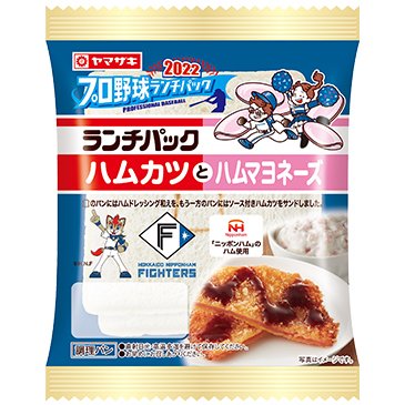 ランチパック(ハムカツとハムマヨネーズ)