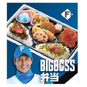 BIGBOSS弁当01