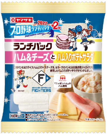 ファイターズコラボのランチパック