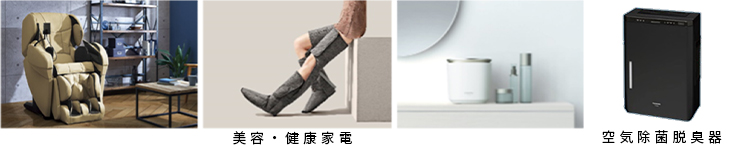 体験できる製品の例01