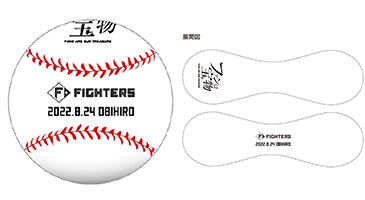 記念ロゴボール