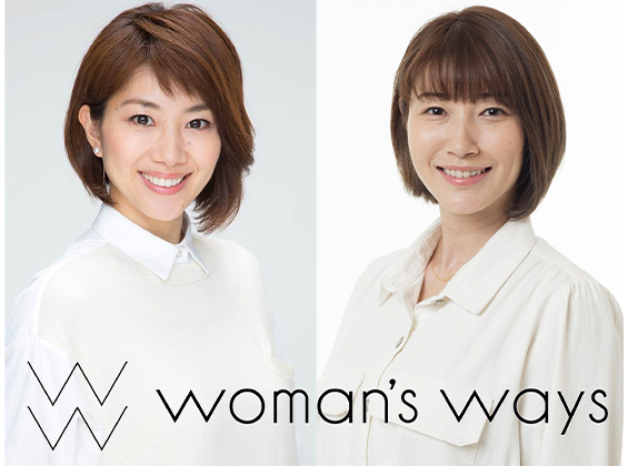 潮田 玲子さん 狩野 舞子さん