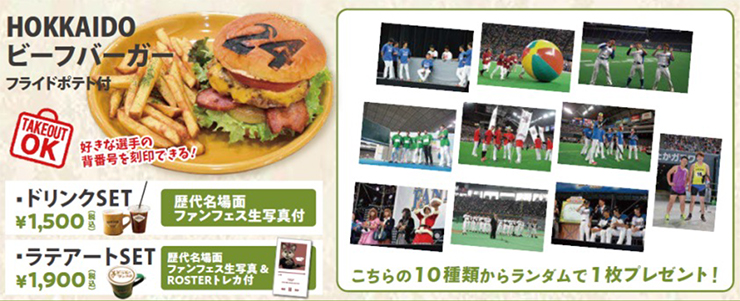 歴代名場面ファンフェス生写真プレゼント