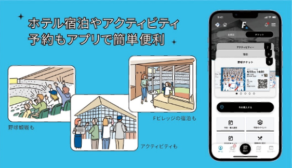 ホテル宿泊やアクティビティ予約もアプリで簡単便利