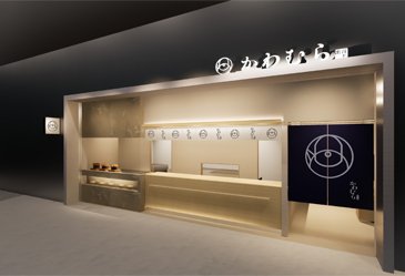 かわむら出汁茶01