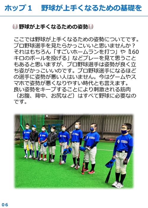 教材が届いたら冊子を読んで勉強しよう!