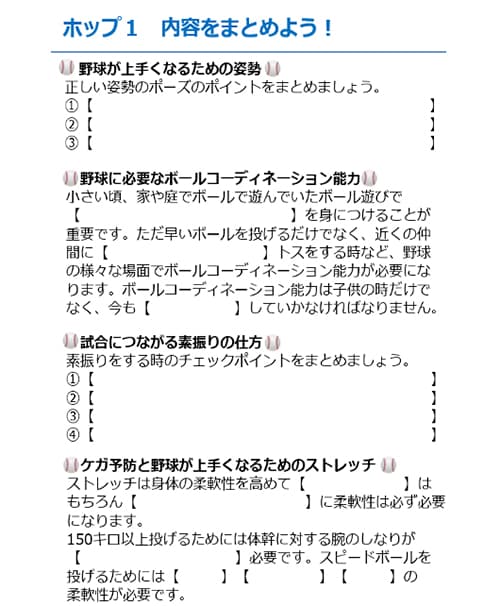 ステージに分かれているテストを受けよう!