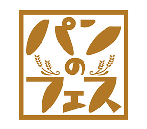 パンのフェス