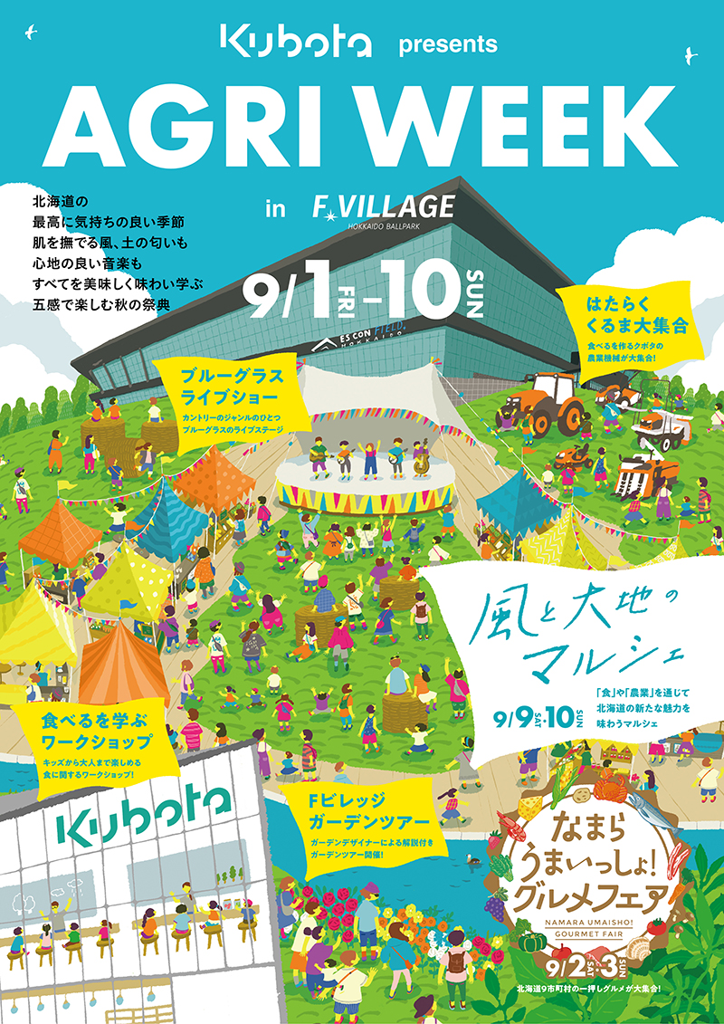 KUBOTA presents AGRI WEEK in F VILLAGE