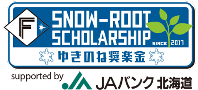 ゆきのね奨楽金 supported by JAバンク北海道 ロゴ