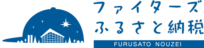 ファイターズふるさと納税 logo