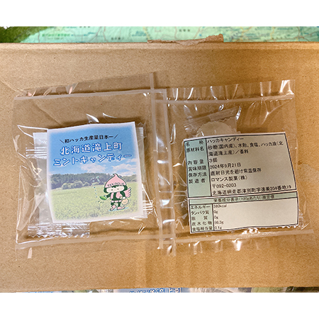 ミントキャンディー