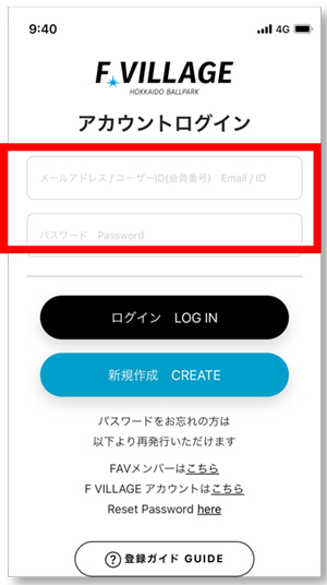 dアカウント連携の流れ①
