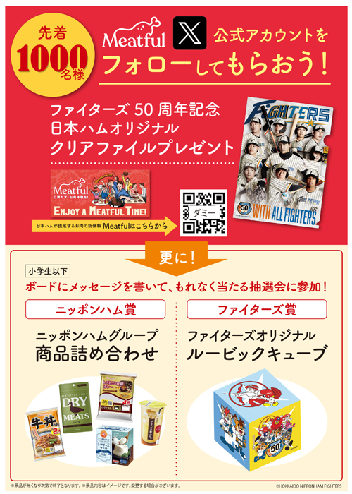 プロモーションブース