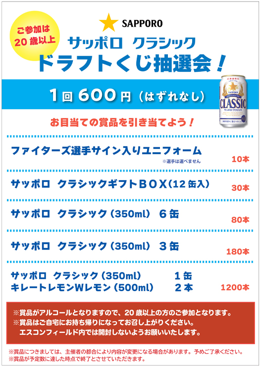 サッポロビールブース