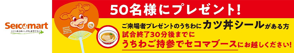 ラッキープレゼント