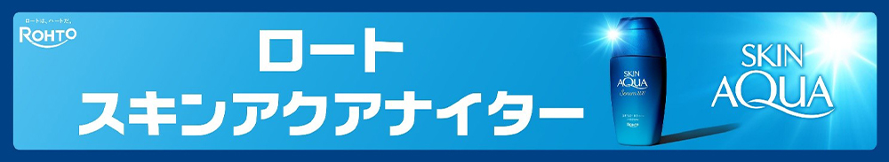 『ロートスキンアクアナイター』banner