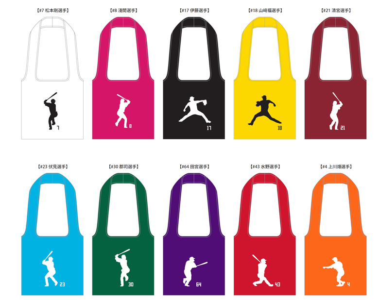 選手カラーエコバッグ