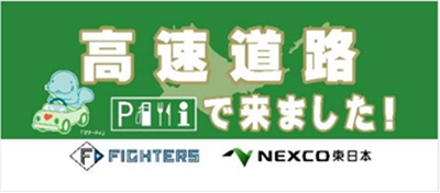 「高速道路で来ました」タオル01