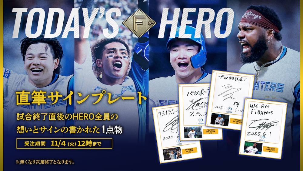 直筆サインプレート
