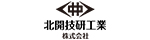 北開技研工業株式会社