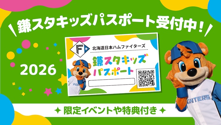 キッズパス キッズパス