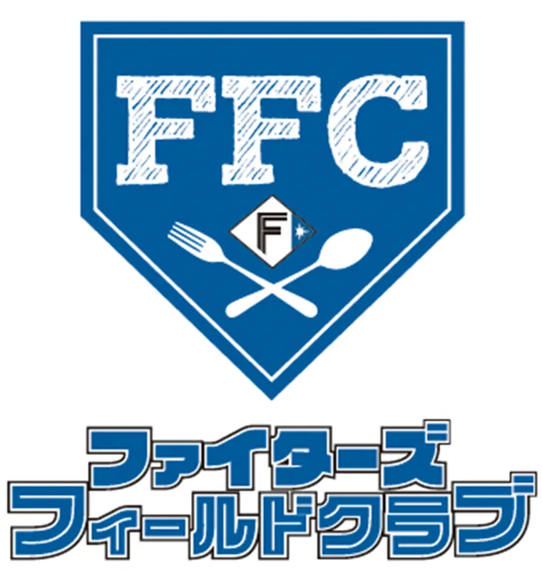 子ども応援プロジェクト「ファイターズフィールドクラブ」