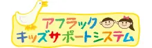 アフラック