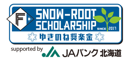 SNOW-ROOT SCHOLARSHIP　～ゆきのね奨楽金～ ロゴ