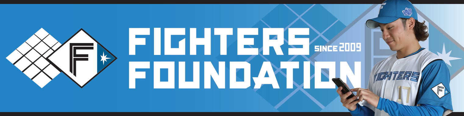 FightersFoundationロゴ